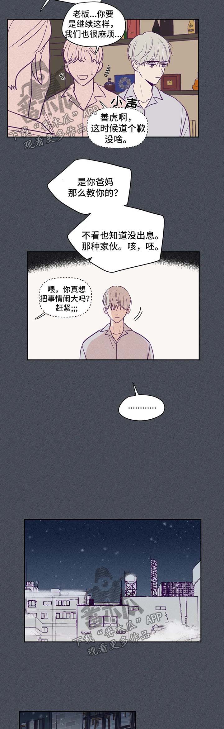 《秘密照片》第70章固执 第5页