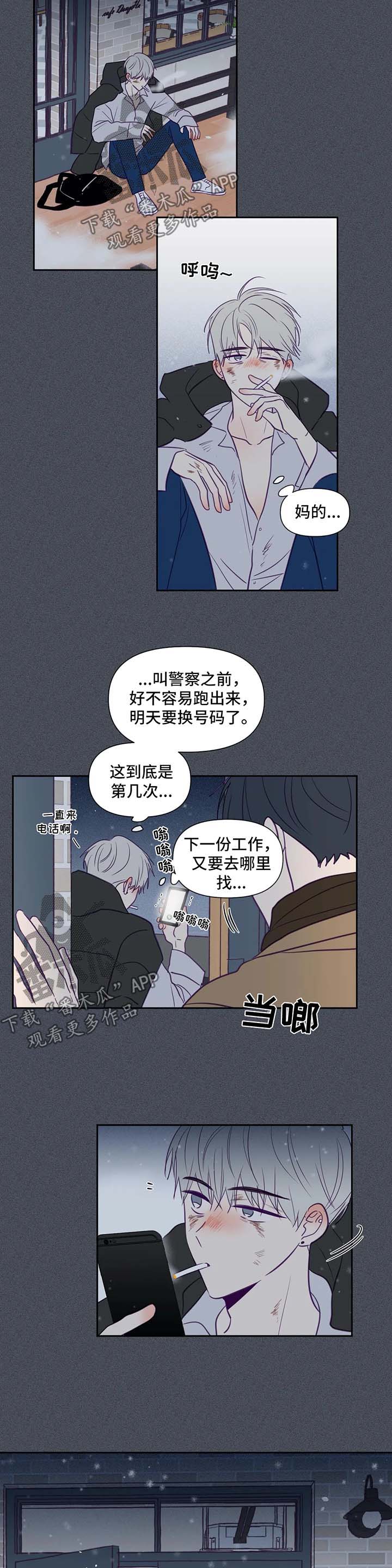 《秘密照片》第70章固执 第6页