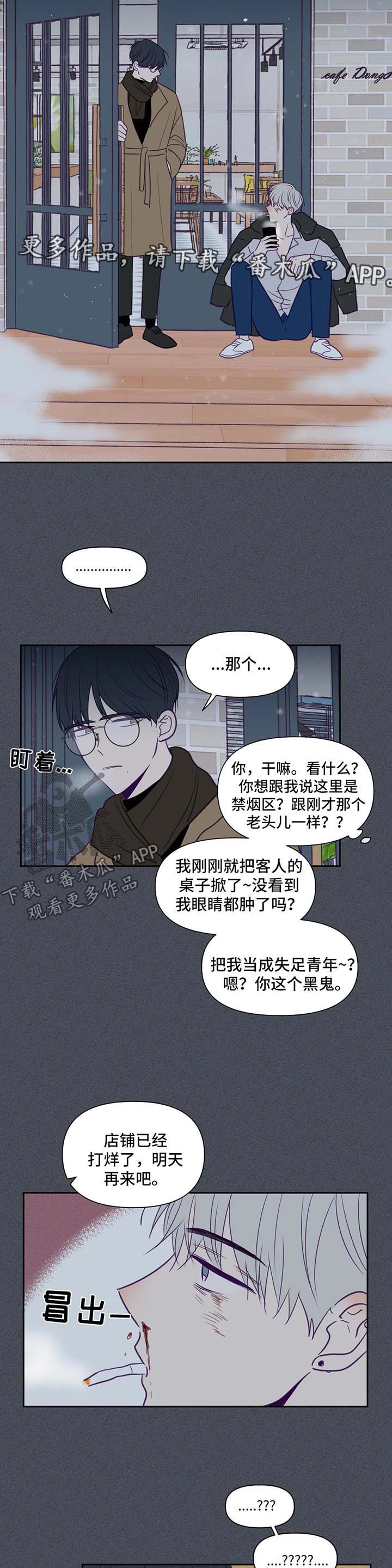 《秘密照片》第70章固执 第7页