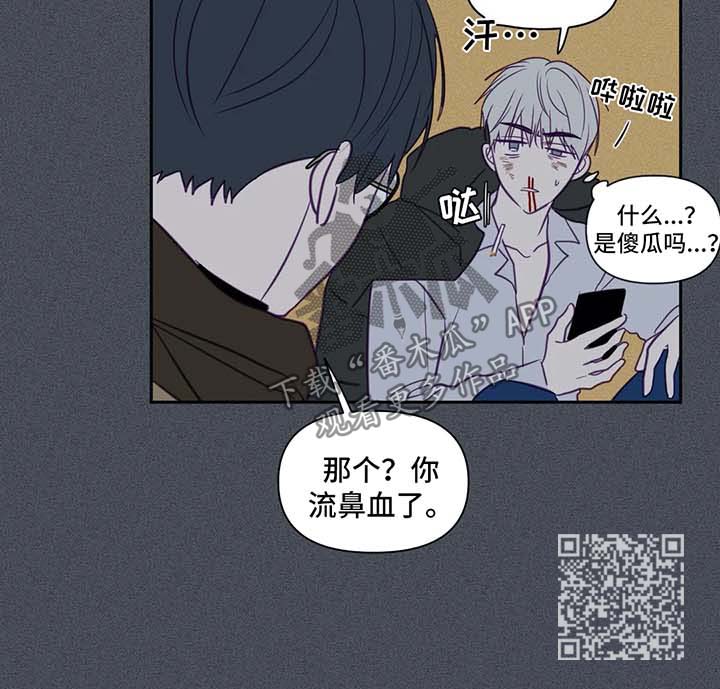 《秘密照片》第70章固执 第8页