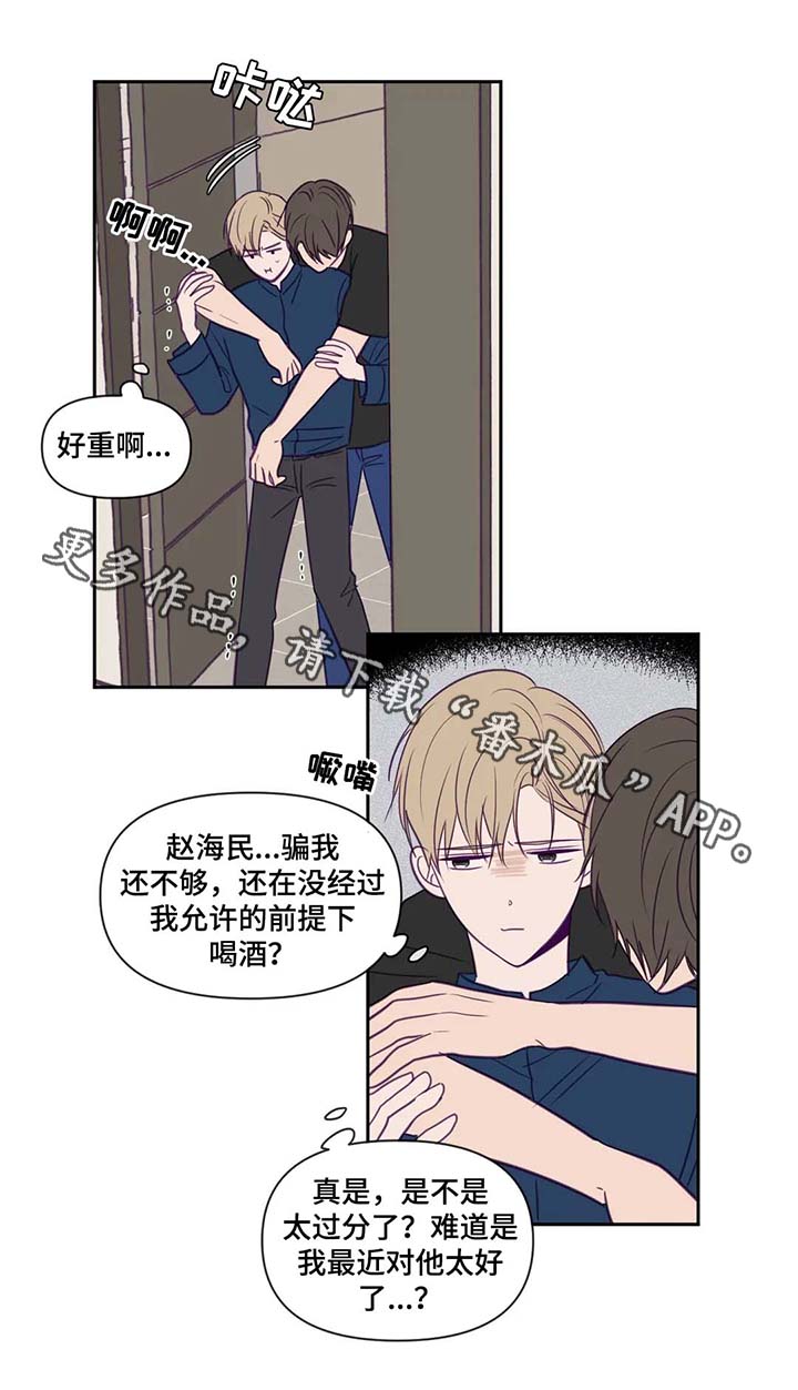 《秘密照片》第73章变成狗 第1页