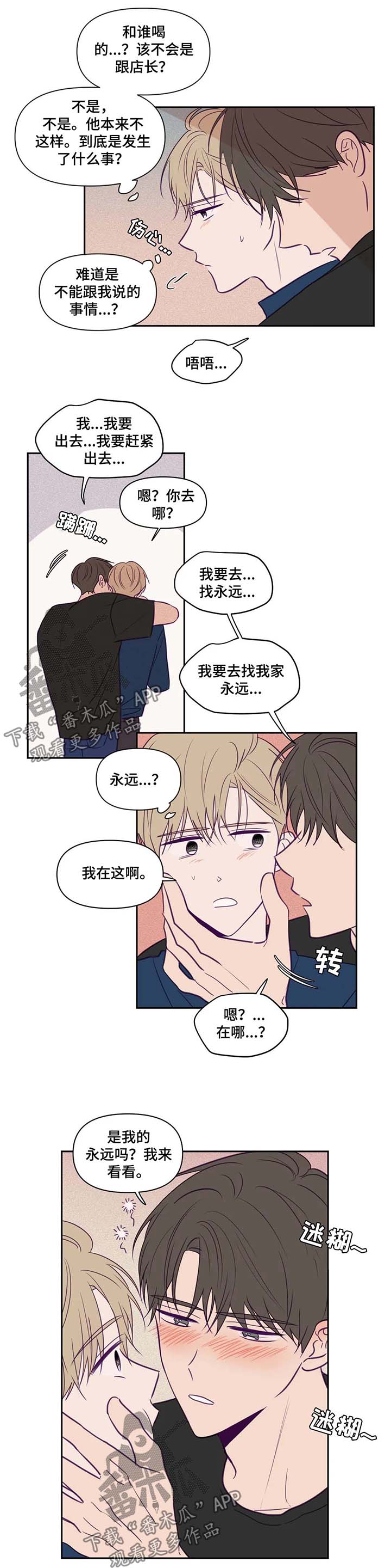 《秘密照片》第73章变成狗 第2页