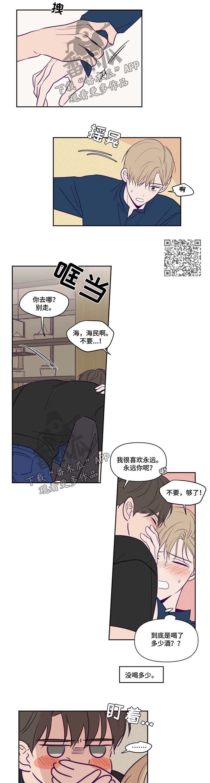 《秘密照片》第73章变成狗 第4页