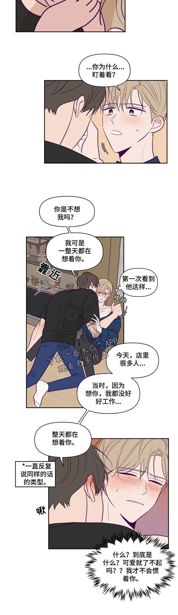 《秘密照片》第73章变成狗 第5页