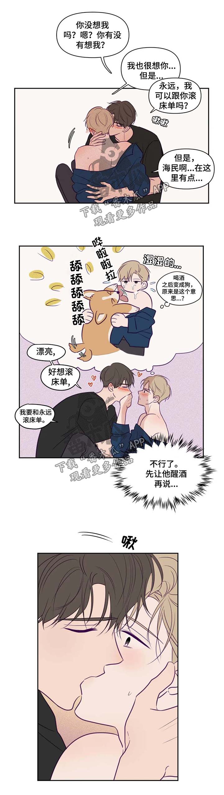 《秘密照片》第73章变成狗 第6页