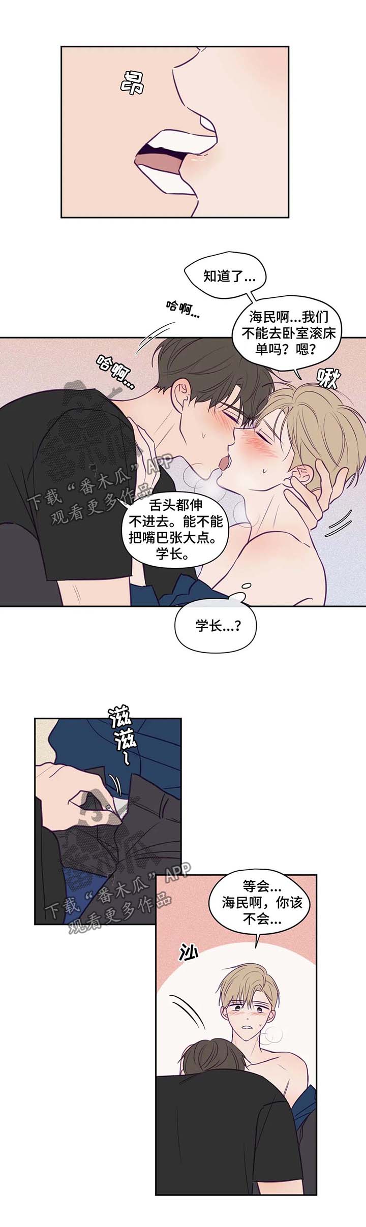 《秘密照片》第73章变成狗 第7页