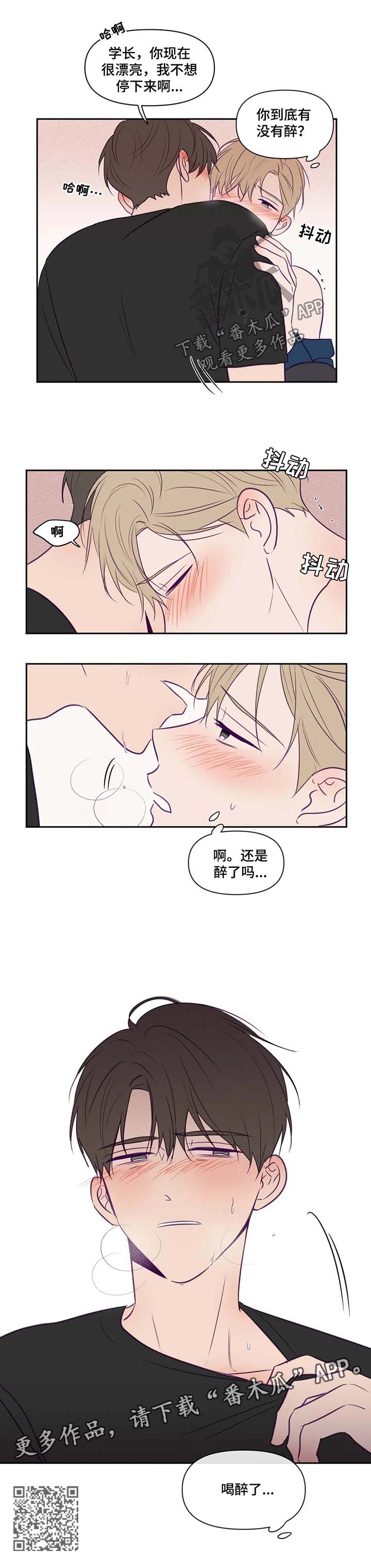 《秘密照片》第73章变成狗 第9页
