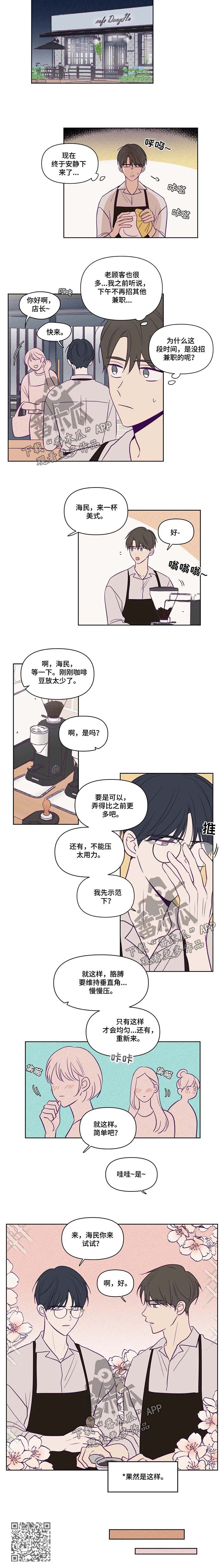 《秘密照片》第75章等你很久了 第2页