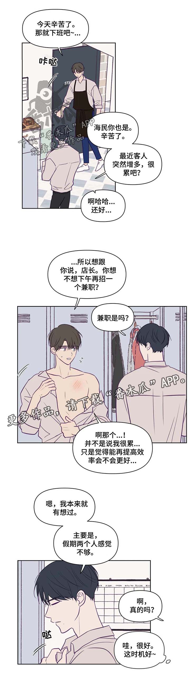 《秘密照片》第75章等你很久了 第3页