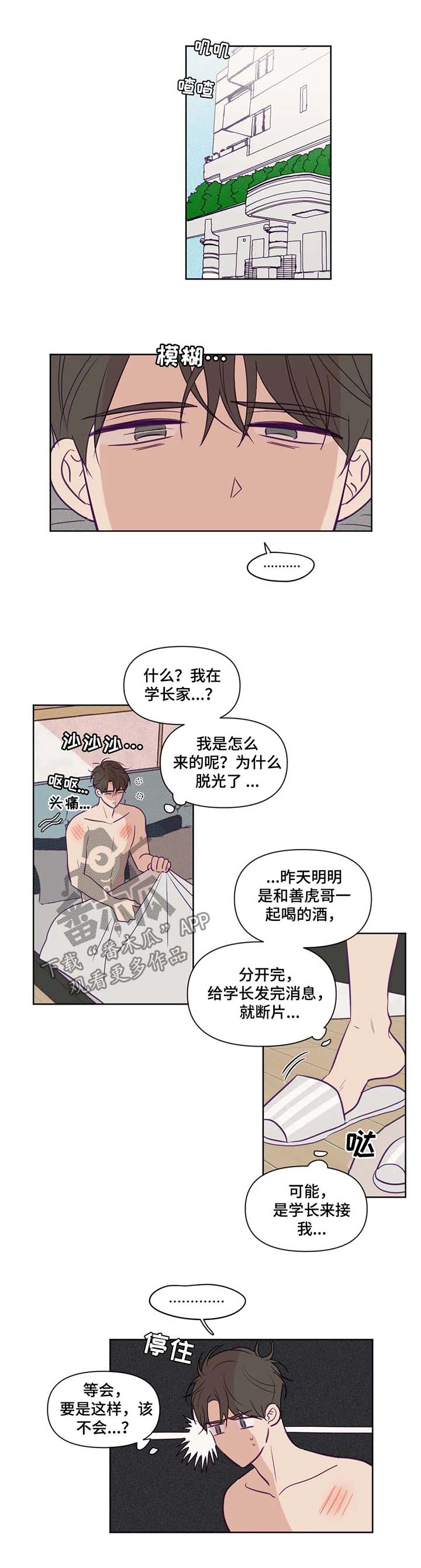 《秘密照片》第74章断片 第1页