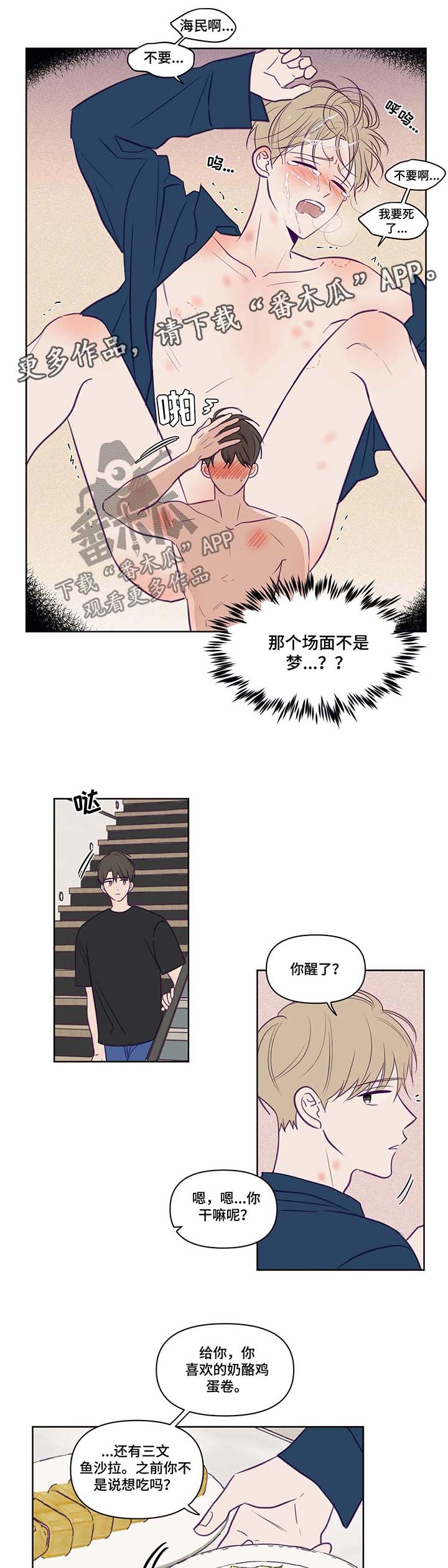 《秘密照片》第74章断片 第2页