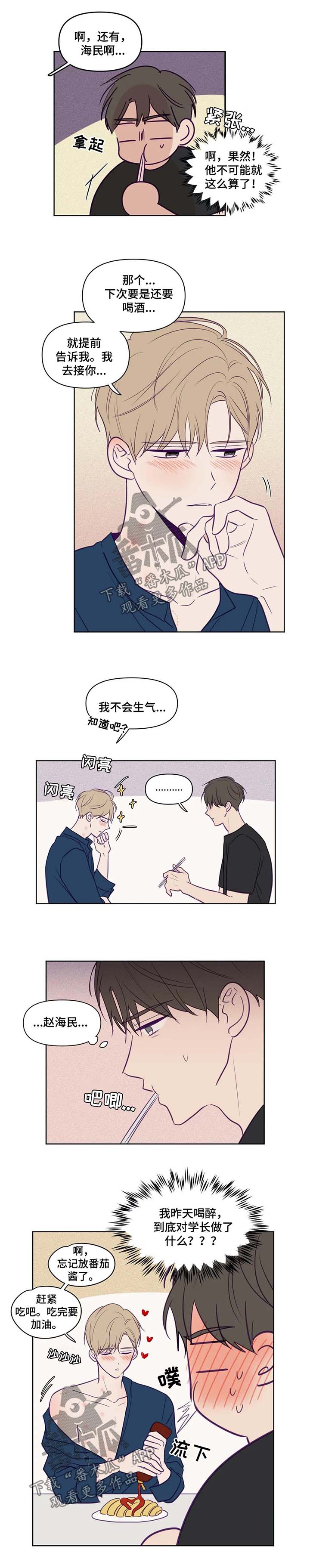 《秘密照片》第74章断片 第4页
