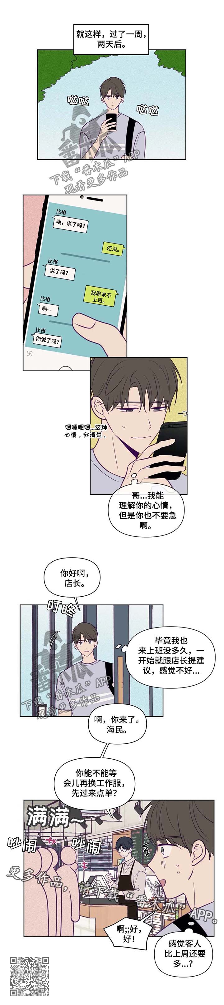 《秘密照片》第74章断片 第5页
