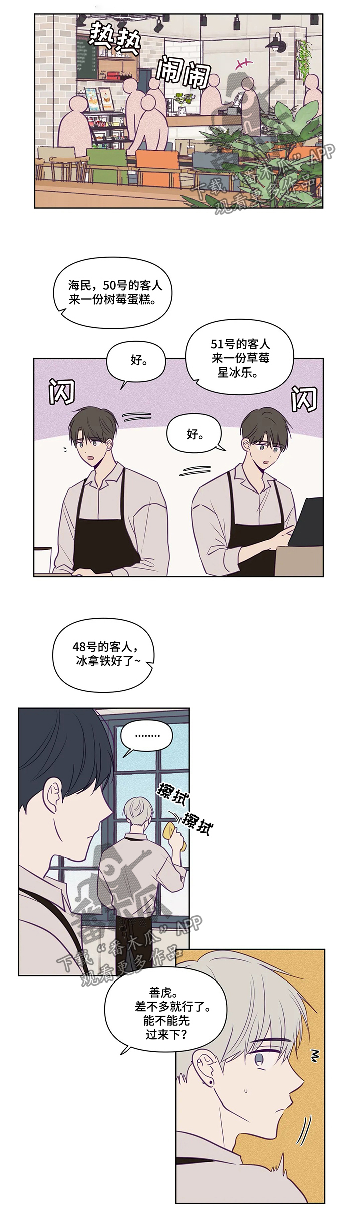 《秘密照片》第76章蠢货 第1页