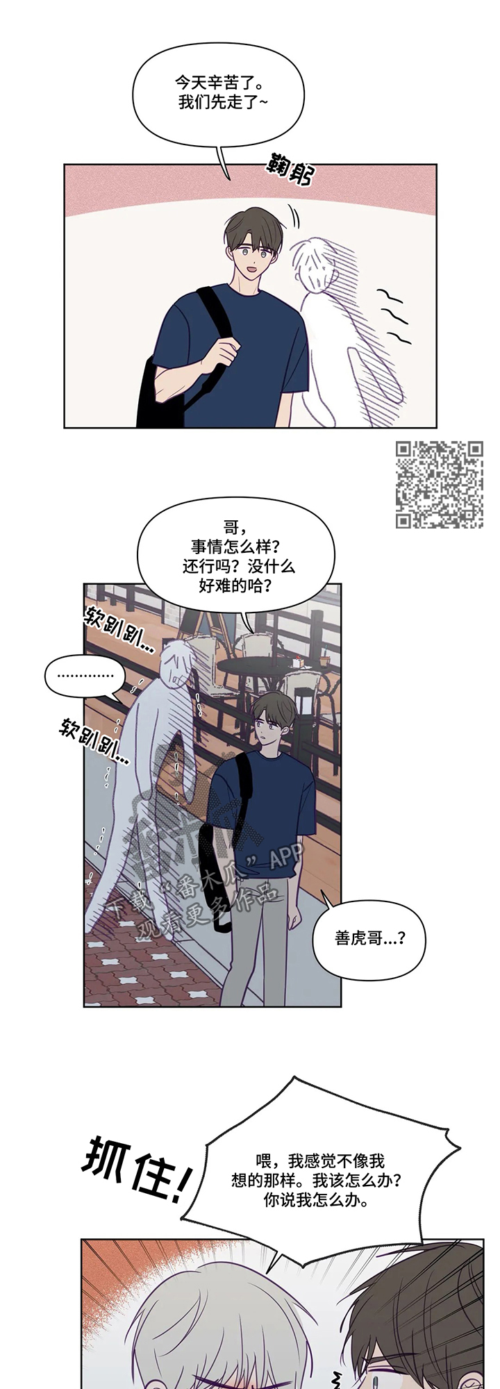 《秘密照片》第76章蠢货 第5页