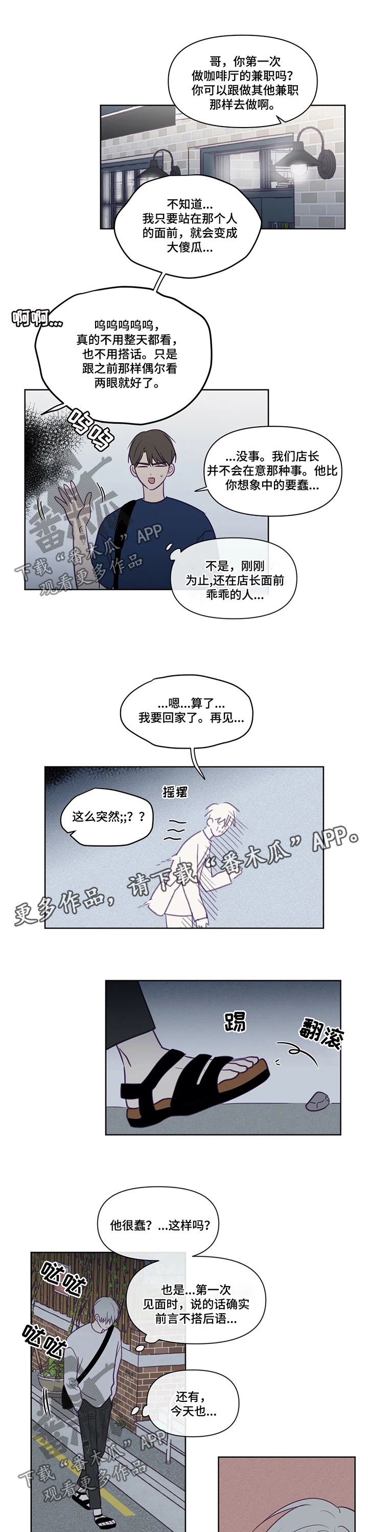 《秘密照片》第76章蠢货 第7页
