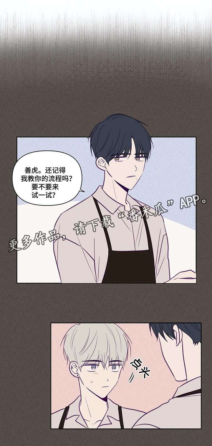 《秘密照片》第77章否认 第1页