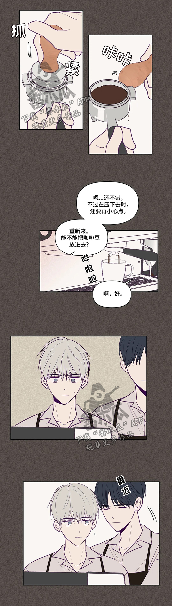 《秘密照片》第77章否认 第2页