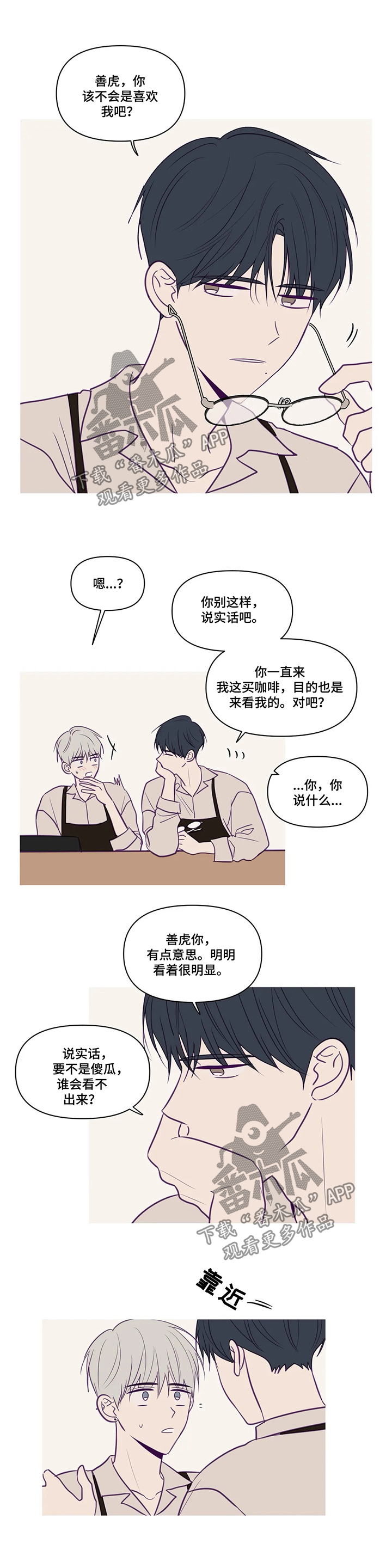《秘密照片》第78章写在脸上 第1页