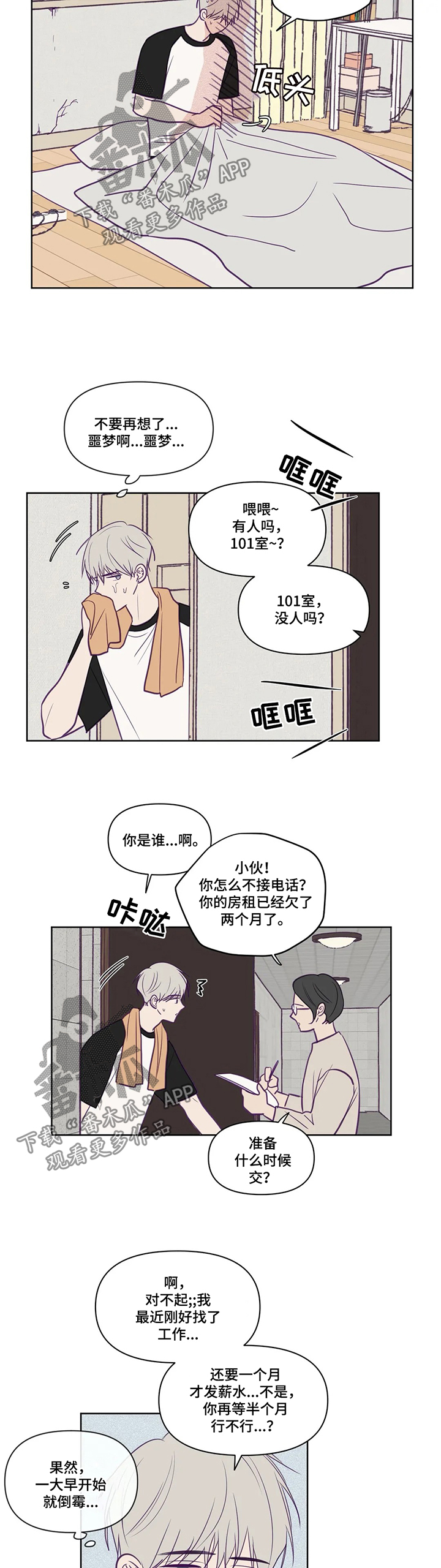 《秘密照片》第78章写在脸上 第4页