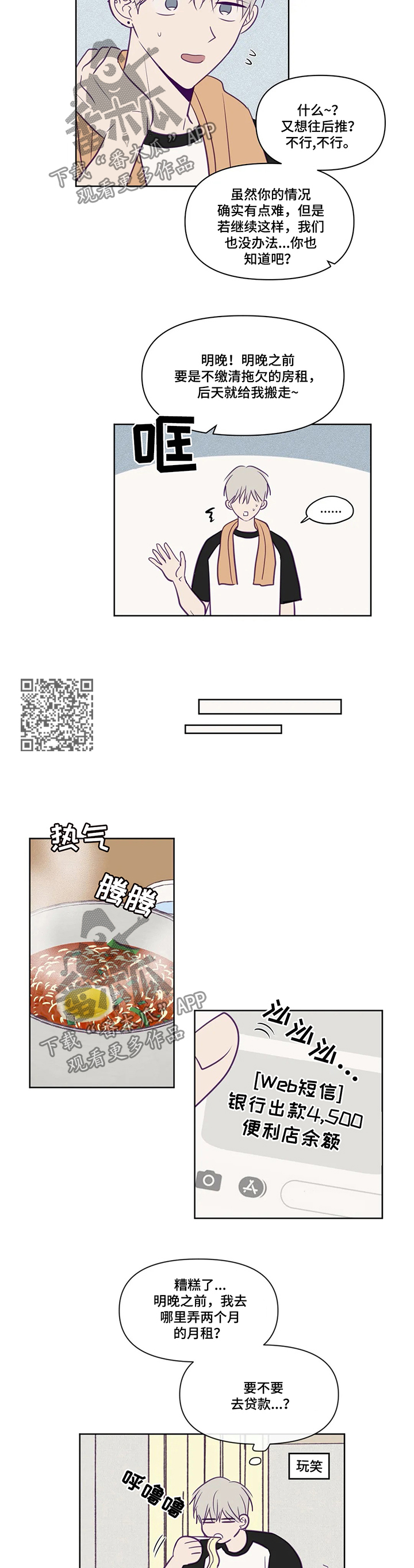 《秘密照片》第78章写在脸上 第5页