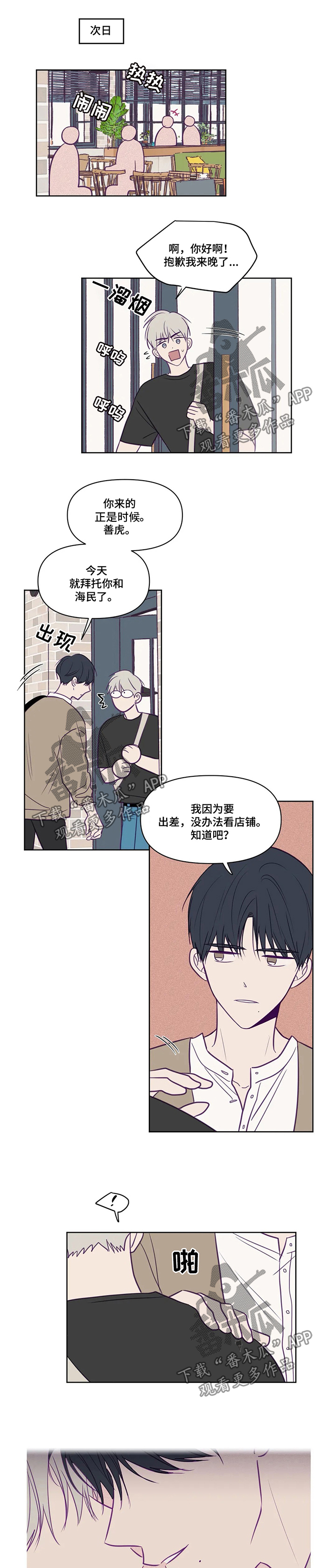《秘密照片》第78章写在脸上 第7页