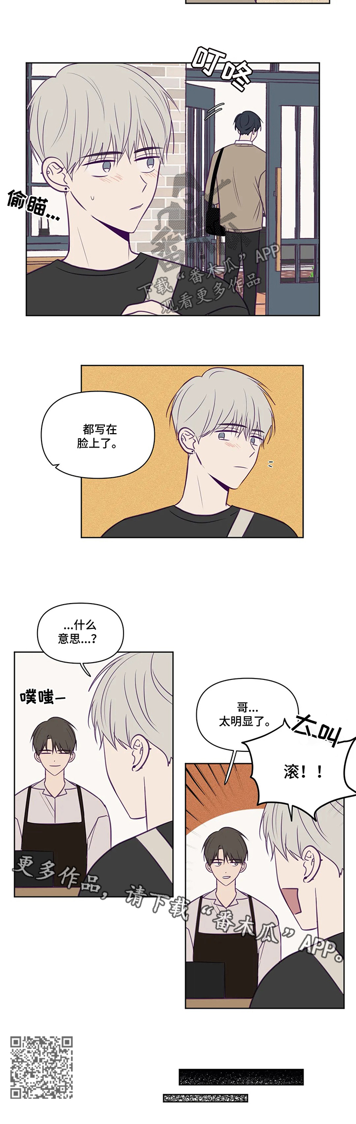 《秘密照片》第78章写在脸上 第9页