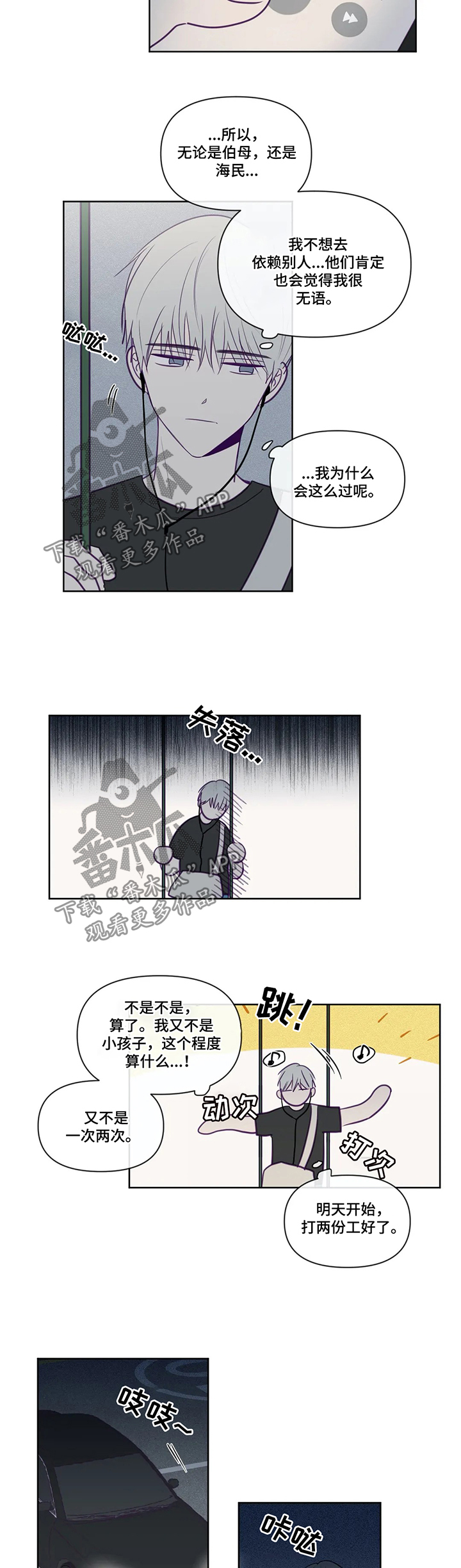《秘密照片》第79章被赶出去 第6页
