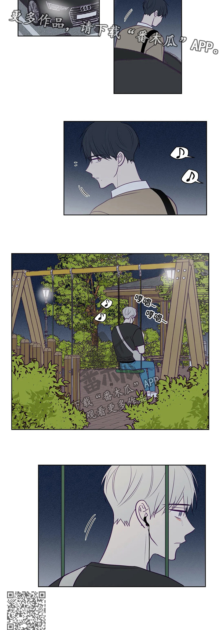 《秘密照片》第79章被赶出去 第7页