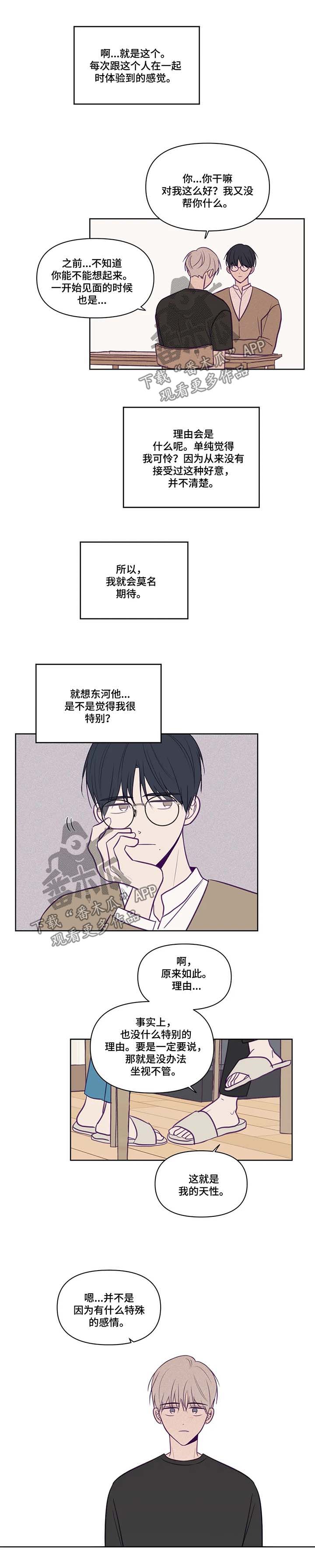 《秘密照片》第81章帮忙 第3页