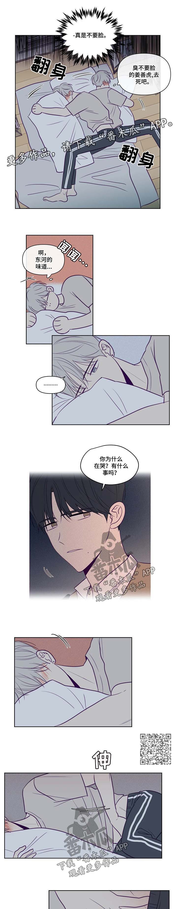《秘密照片》第81章帮忙 第4页