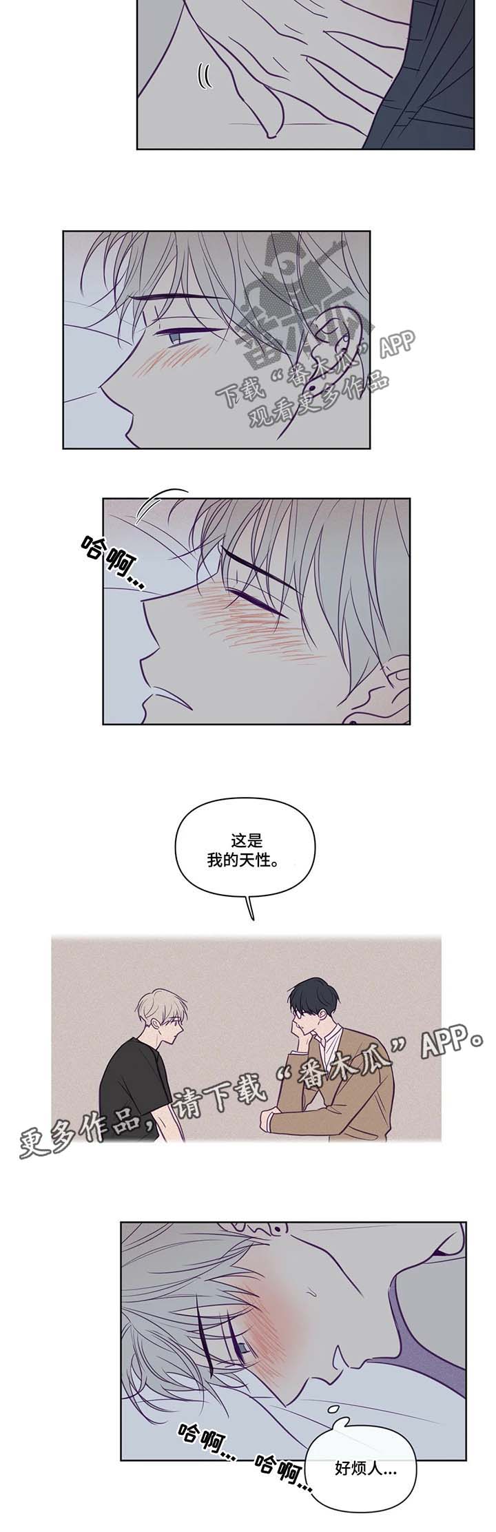 《秘密照片》第81章帮忙 第5页