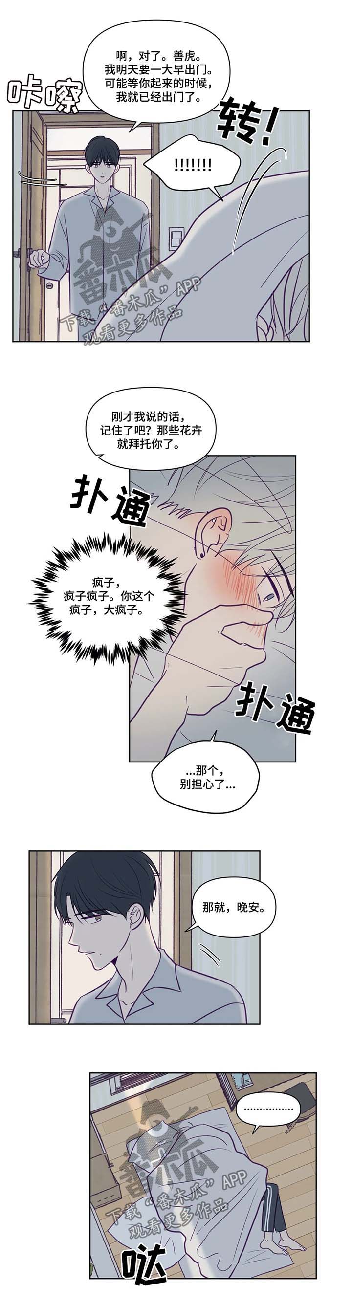 《秘密照片》第81章帮忙 第7页