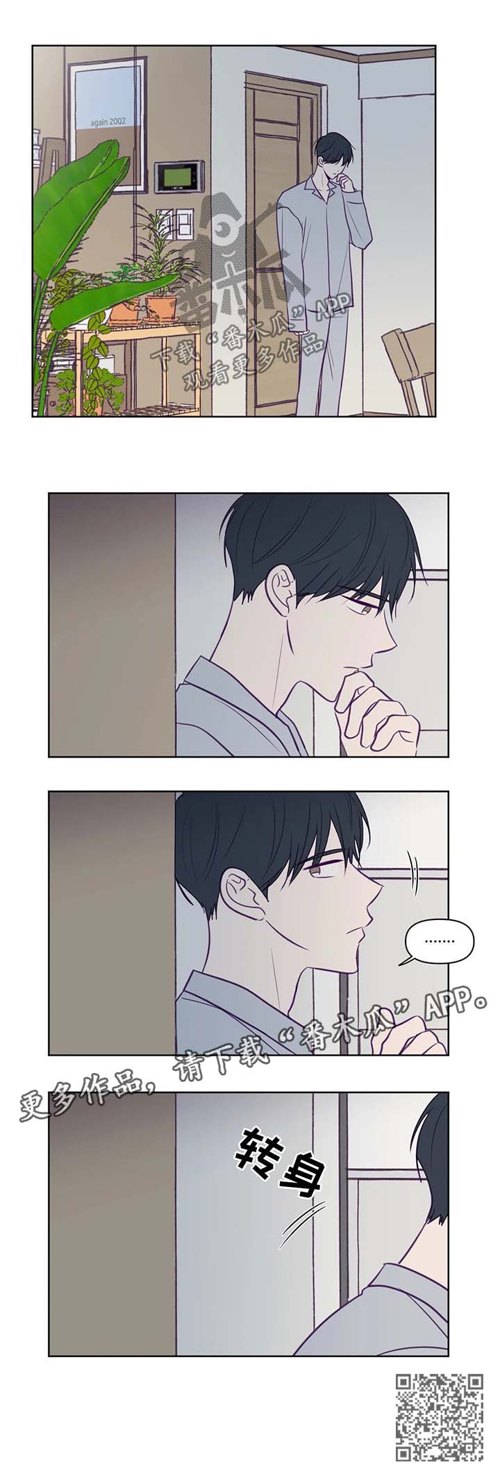 《秘密照片》第81章帮忙 第8页