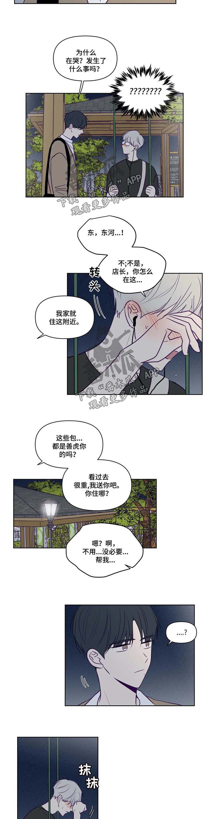 《秘密照片》第80章带回家 第2页