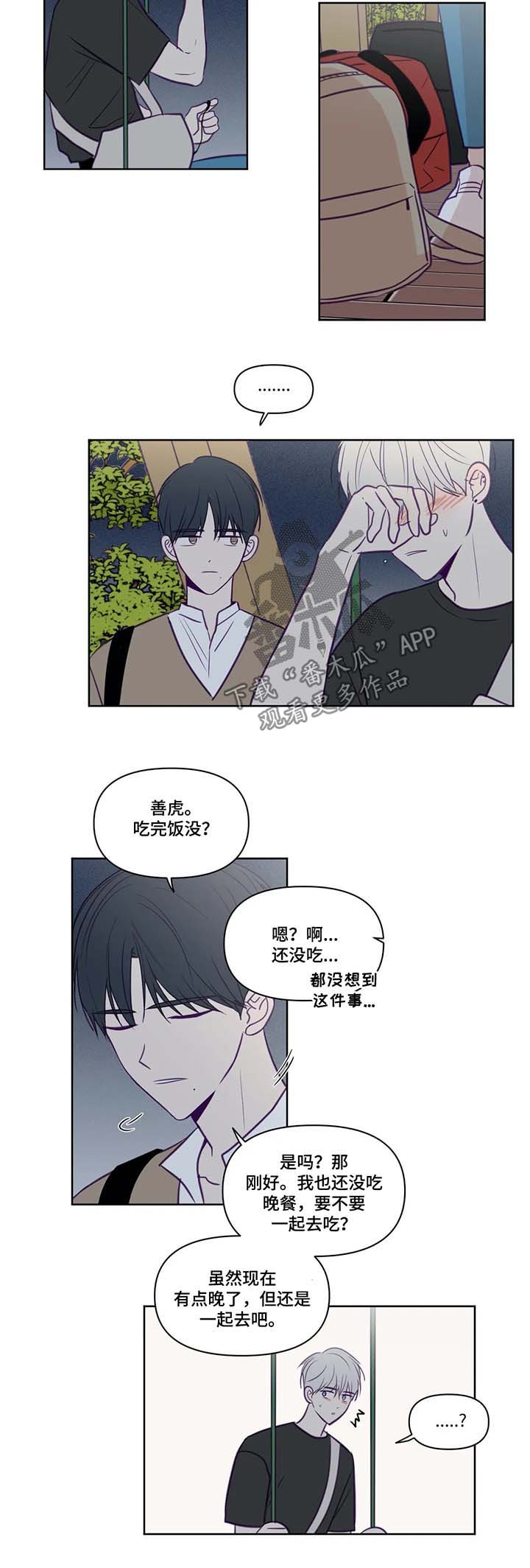 《秘密照片》第80章带回家 第3页