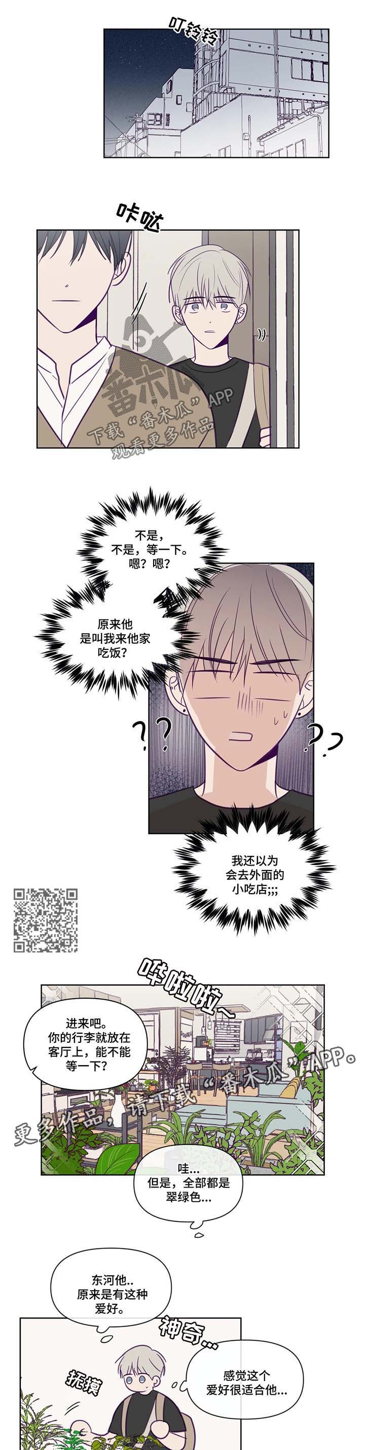 《秘密照片》第80章带回家 第4页