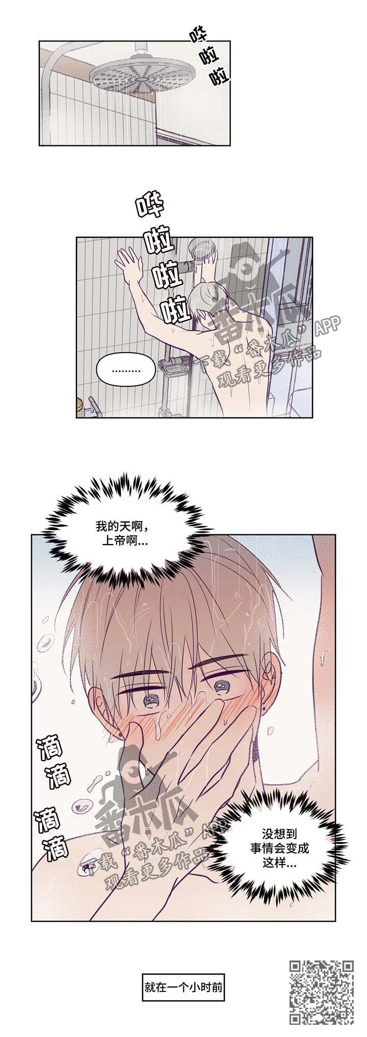 《秘密照片》第80章带回家 第7页