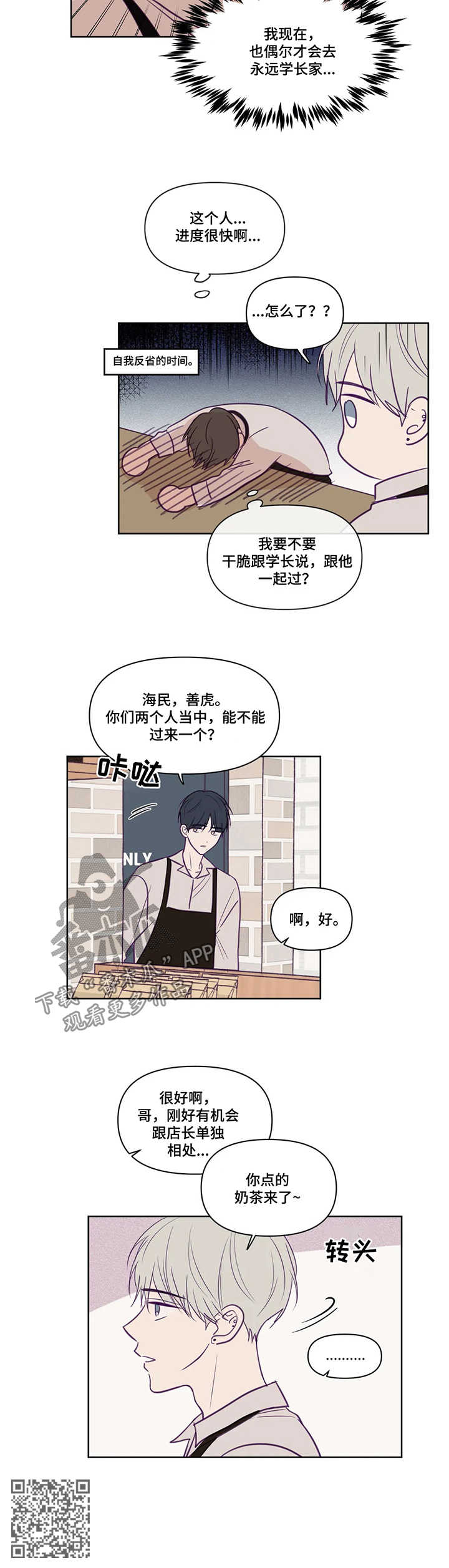 《秘密照片》第82章同居 第7页