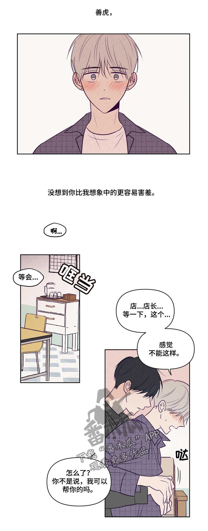 《秘密照片》第84章这样的人 第1页