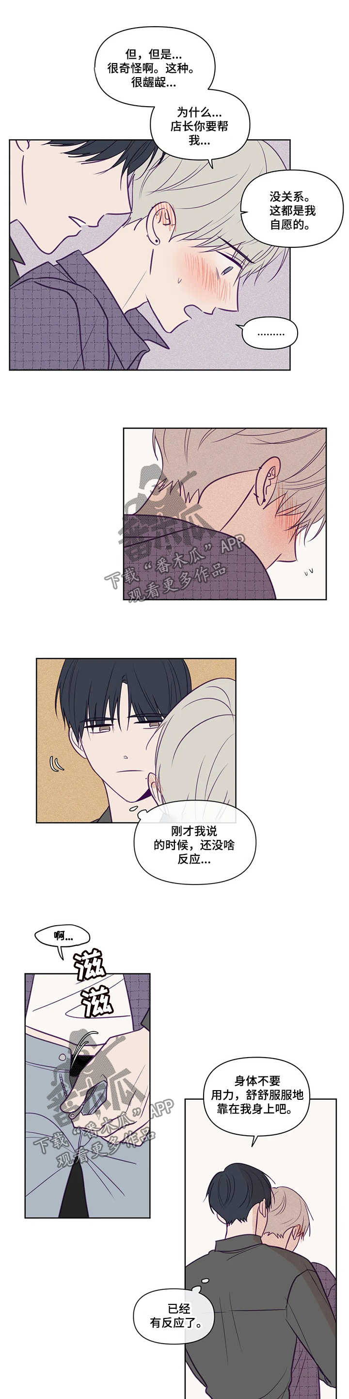 《秘密照片》第84章这样的人 第2页
