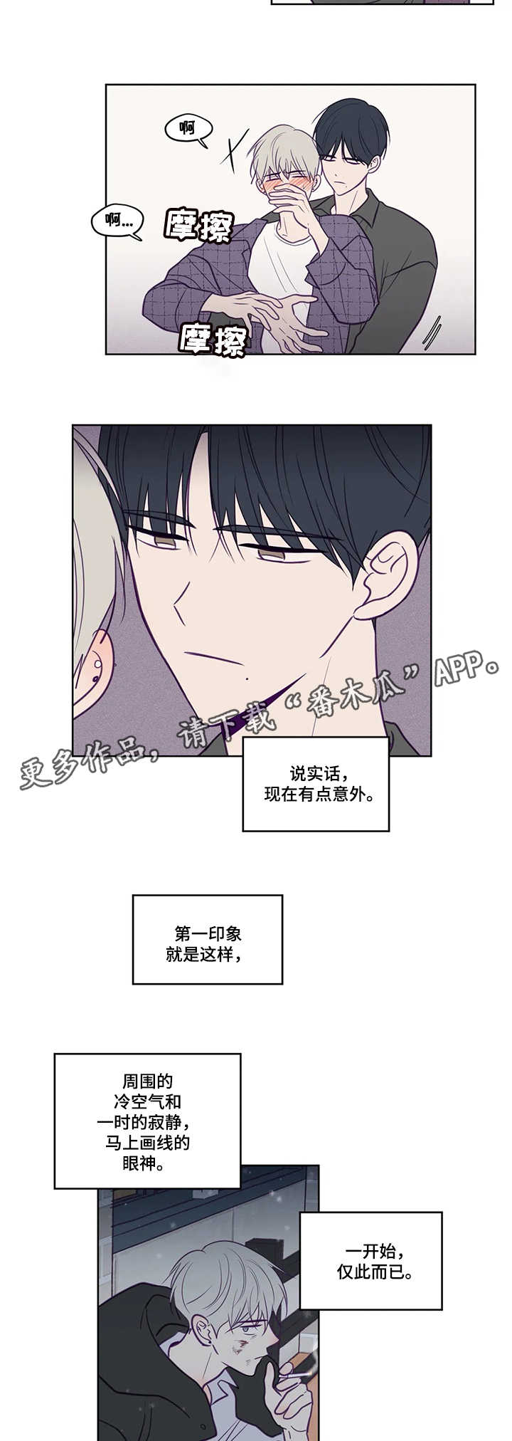 《秘密照片》第84章这样的人 第3页