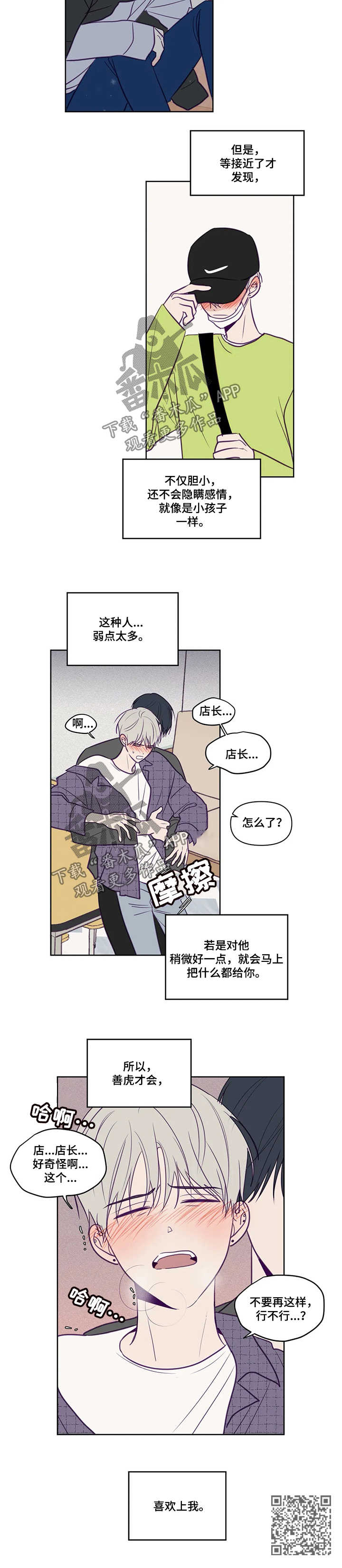《秘密照片》第84章这样的人 第4页
