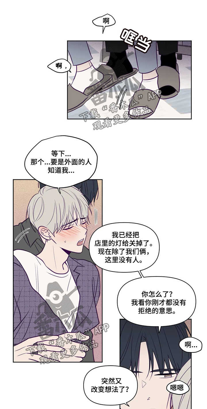 《秘密照片》第84章这样的人 第5页