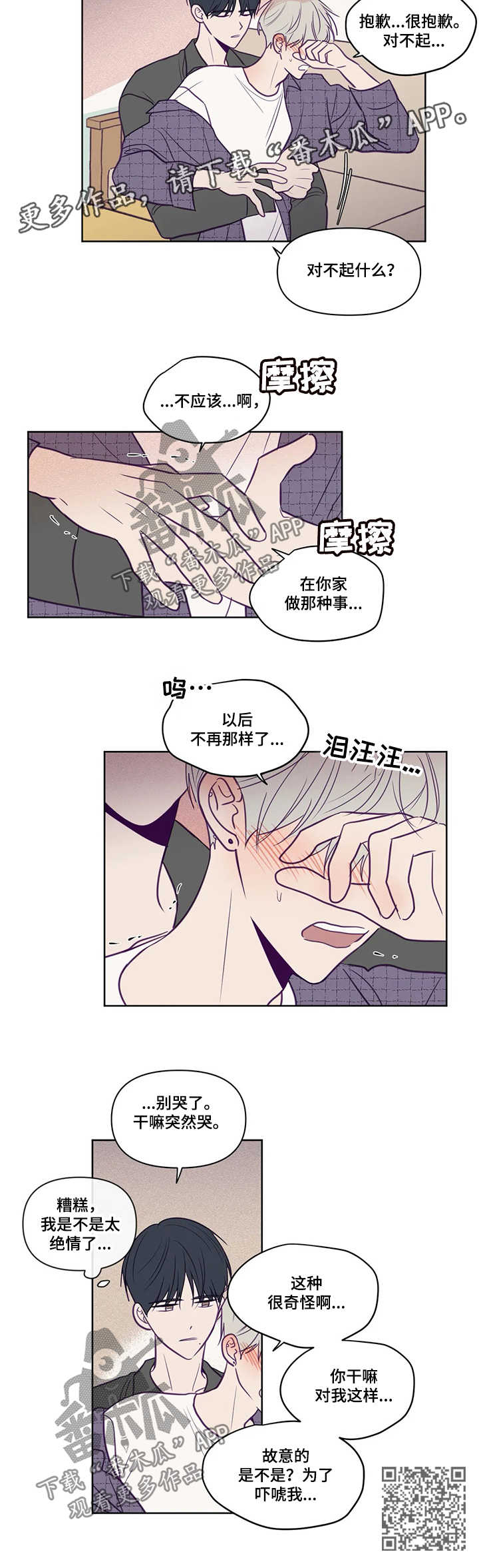 《秘密照片》第84章这样的人 第7页
