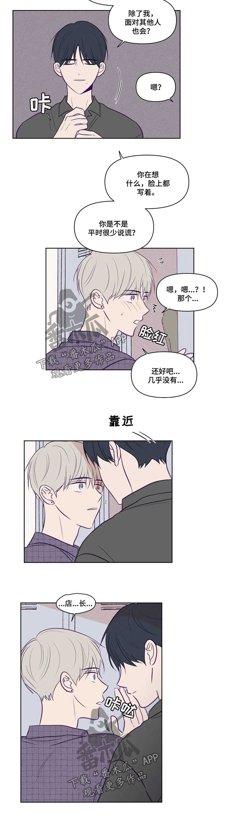 《秘密照片》第83章报答 第5页