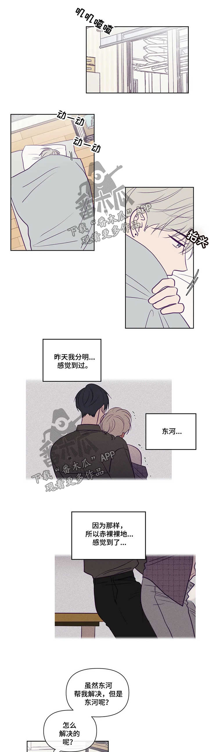 《秘密照片》第86章有约 第1页