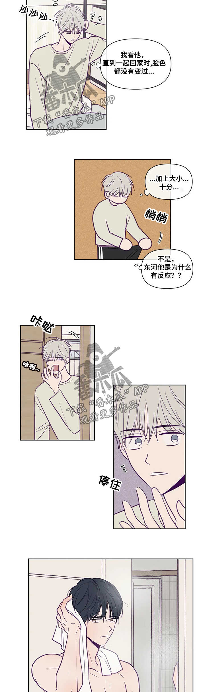 《秘密照片》第86章有约 第2页
