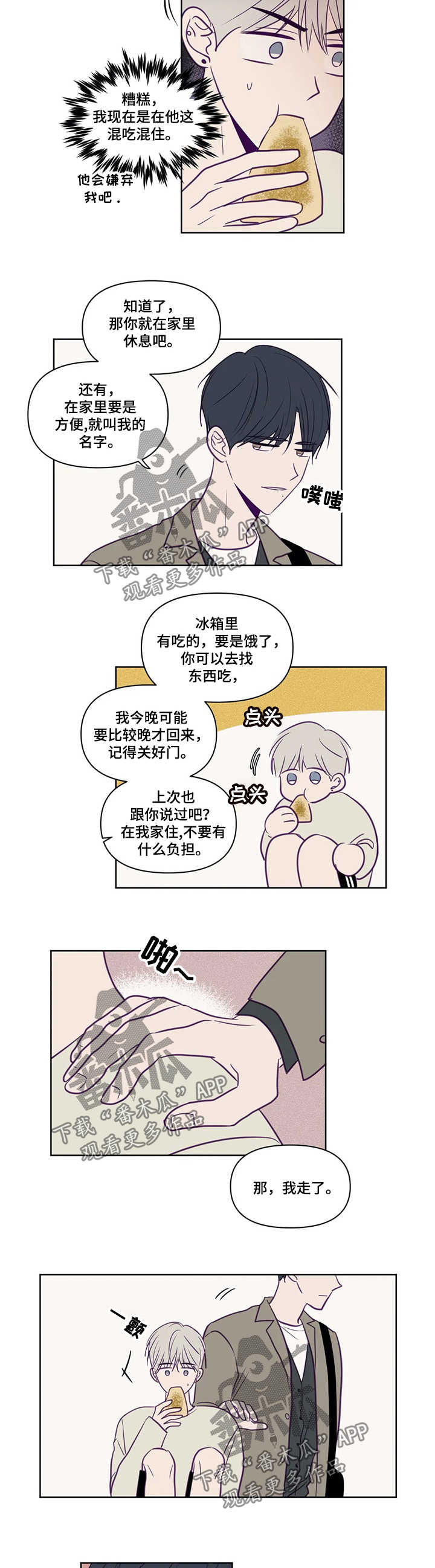 《秘密照片》第86章有约 第5页