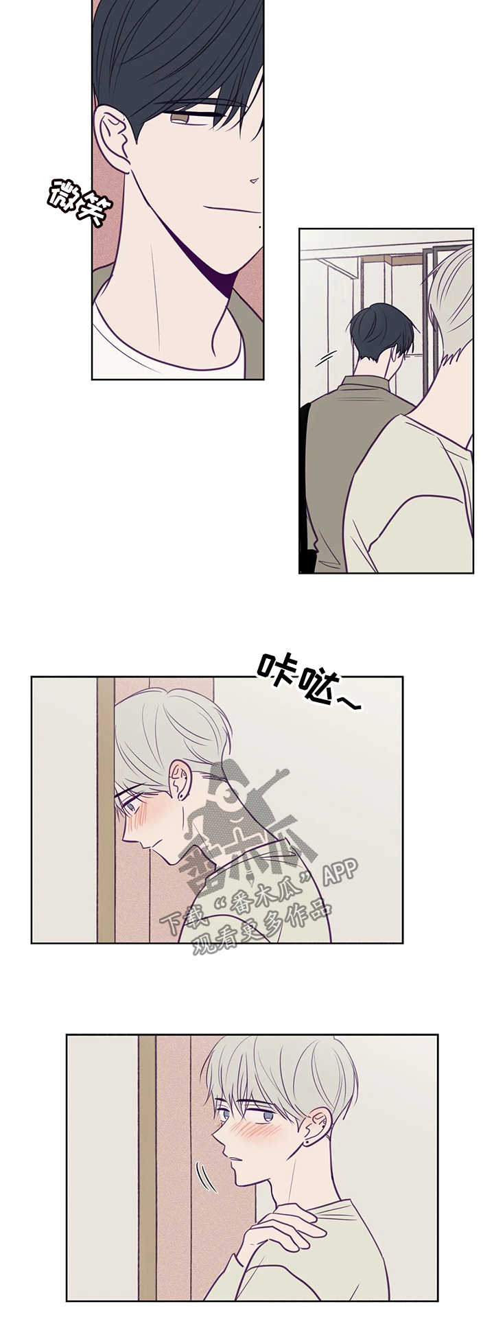 《秘密照片》第86章有约 第6页